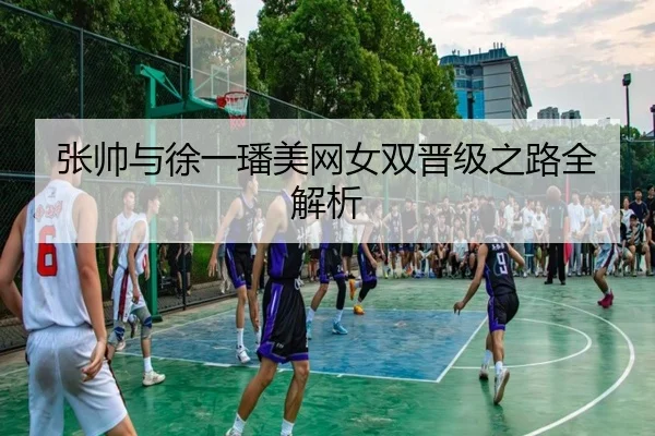 zhang-shuai-yu-xu-yi-fan-mei-wang-nv-shuang-jin-ji-zhi-lu-quan-jie-xi-2-150.jpg